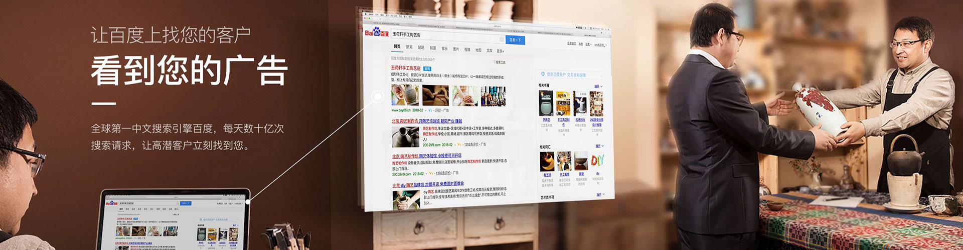 黄陵百度推广优化